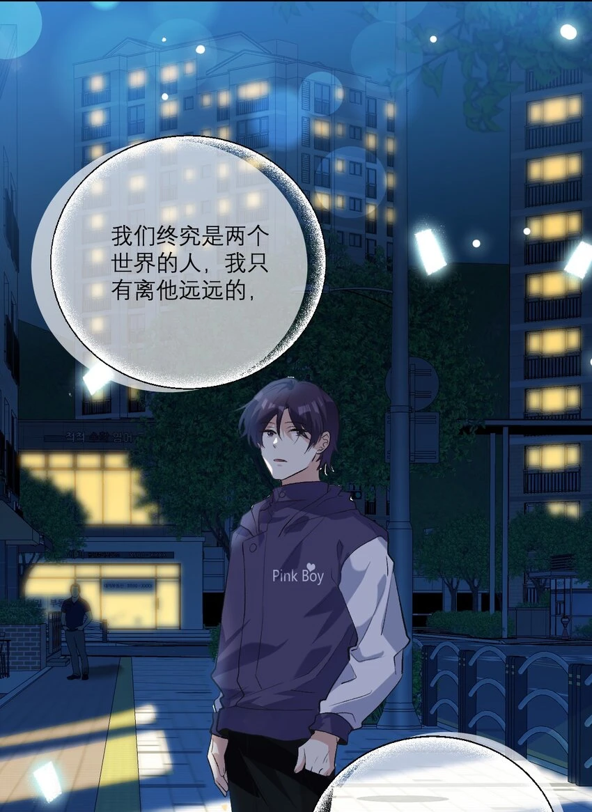 034 离我远去 第16页