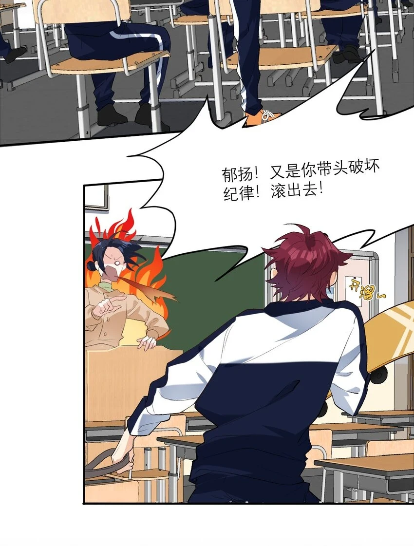036 校霸VS校花 第3页