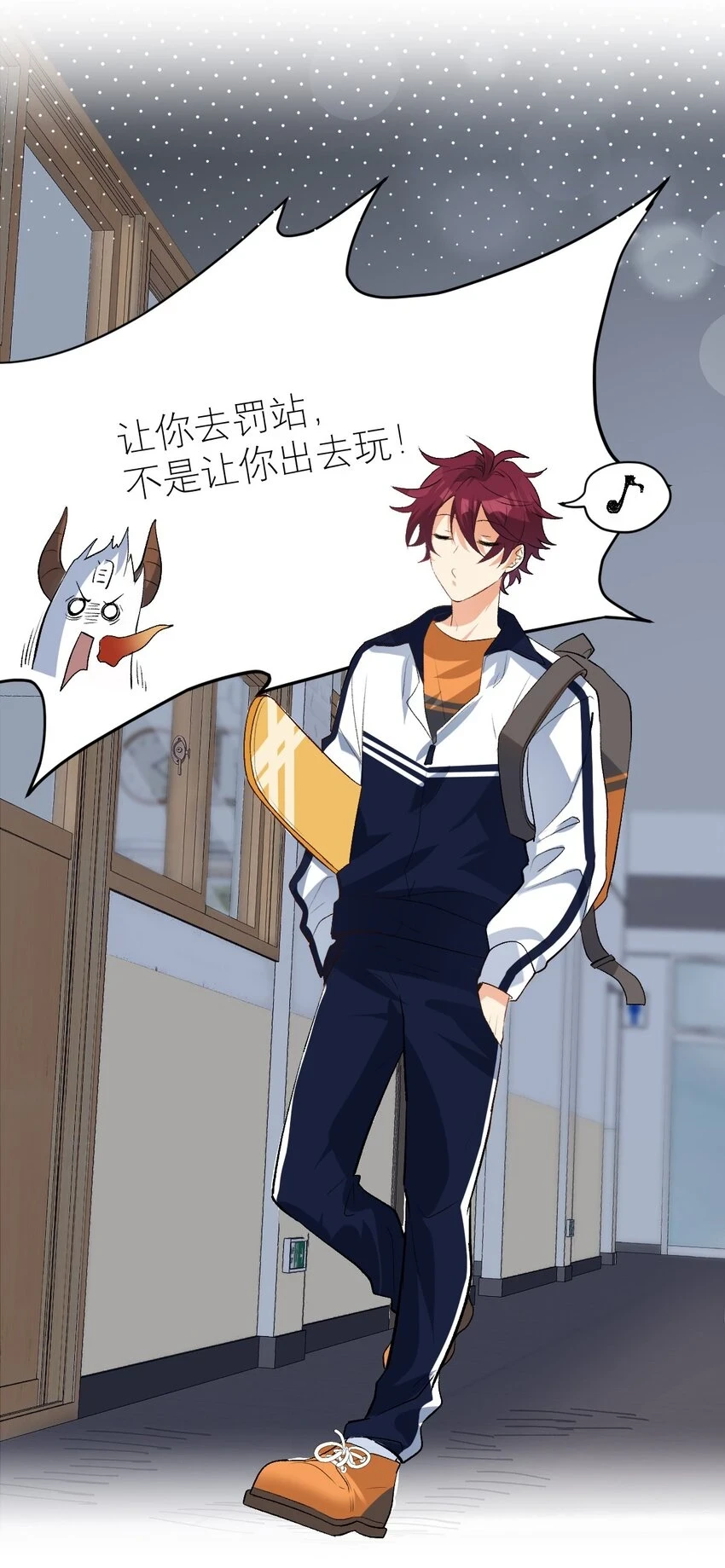 036 校霸VS校花 第4页