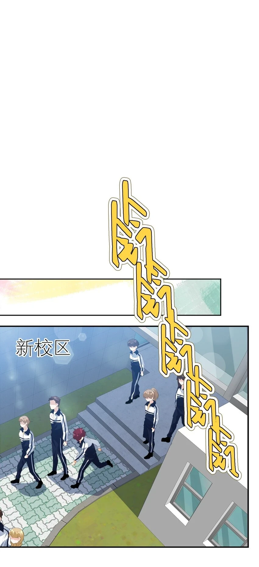 036 校霸VS校花 第7页