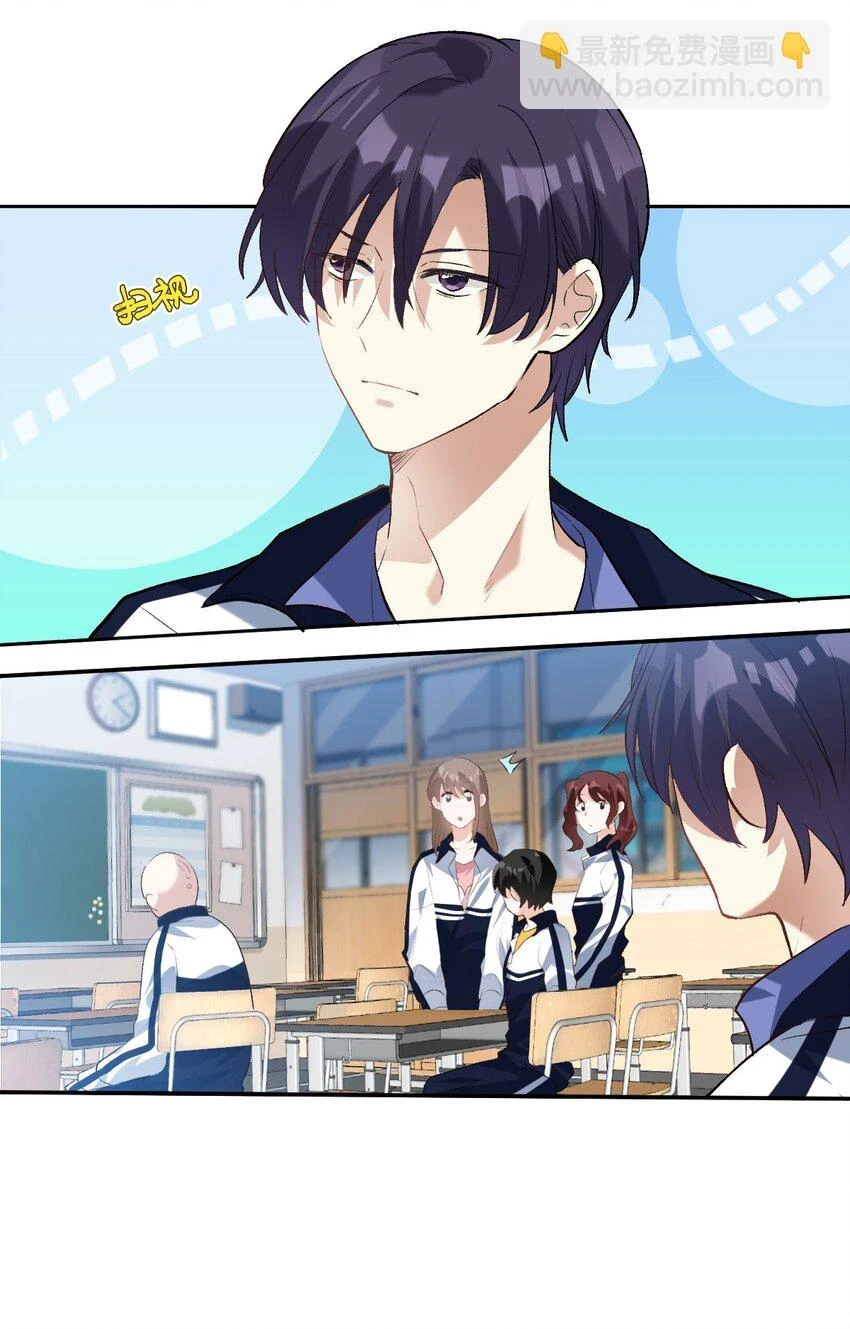 036 校霸VS校花 第10页