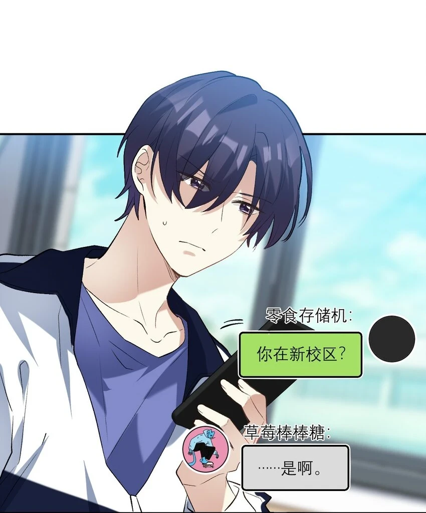 036 校霸VS校花 第12页