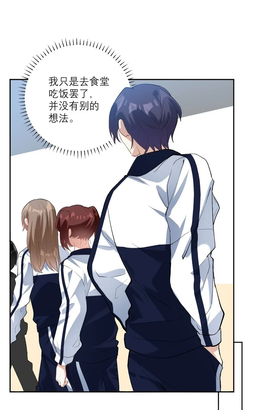 036 校霸VS校花 第16页