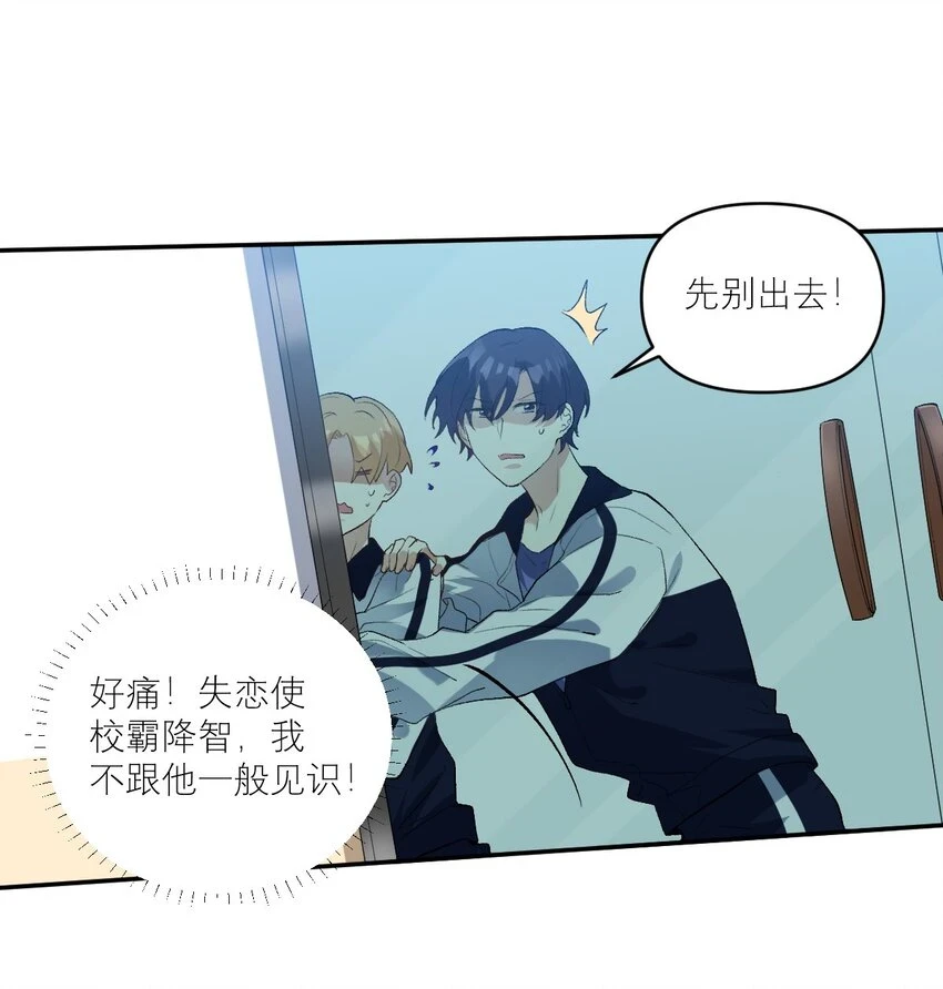 037 磕错CP了？ 第2页