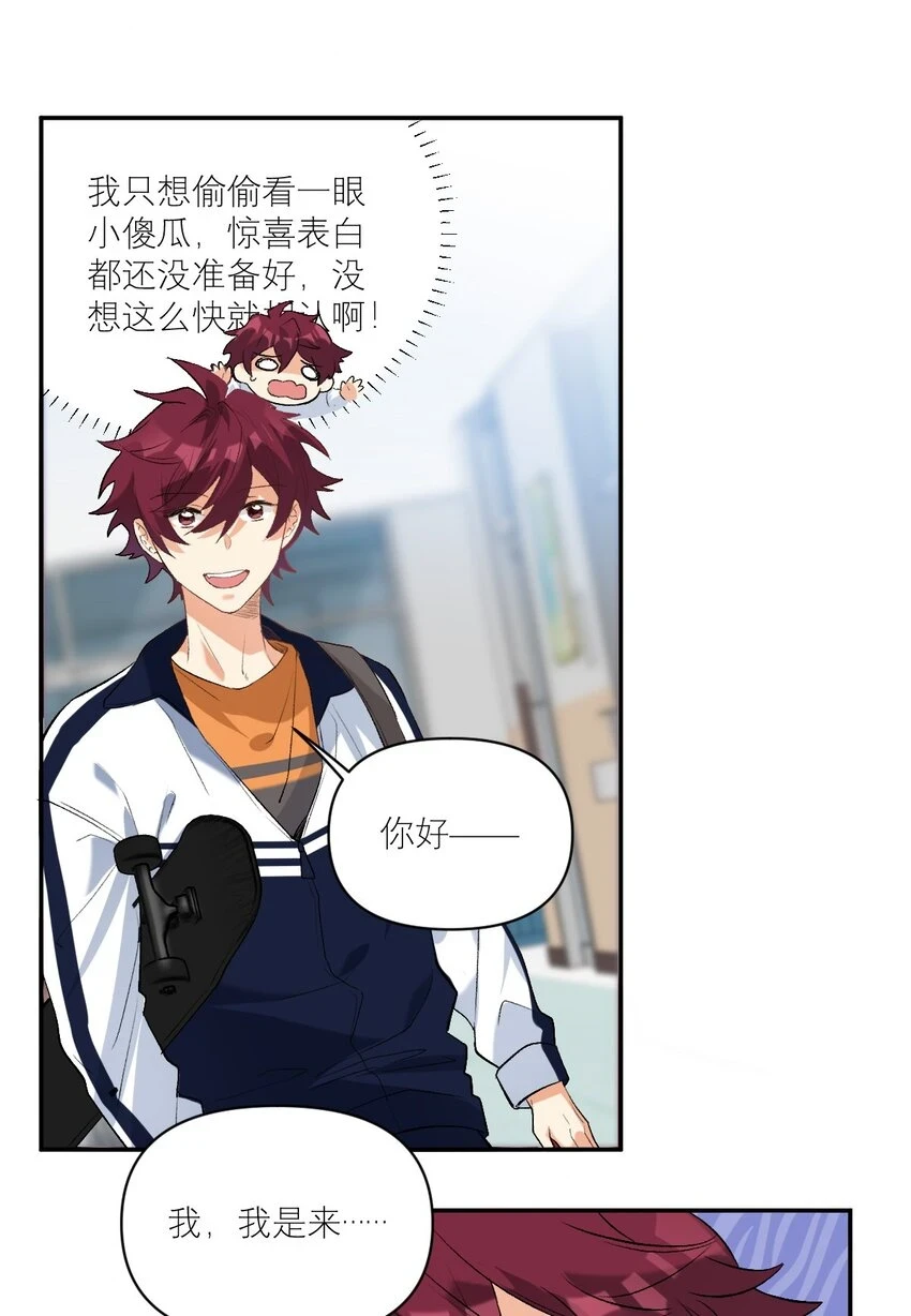 037 磕错CP了？ 第6页