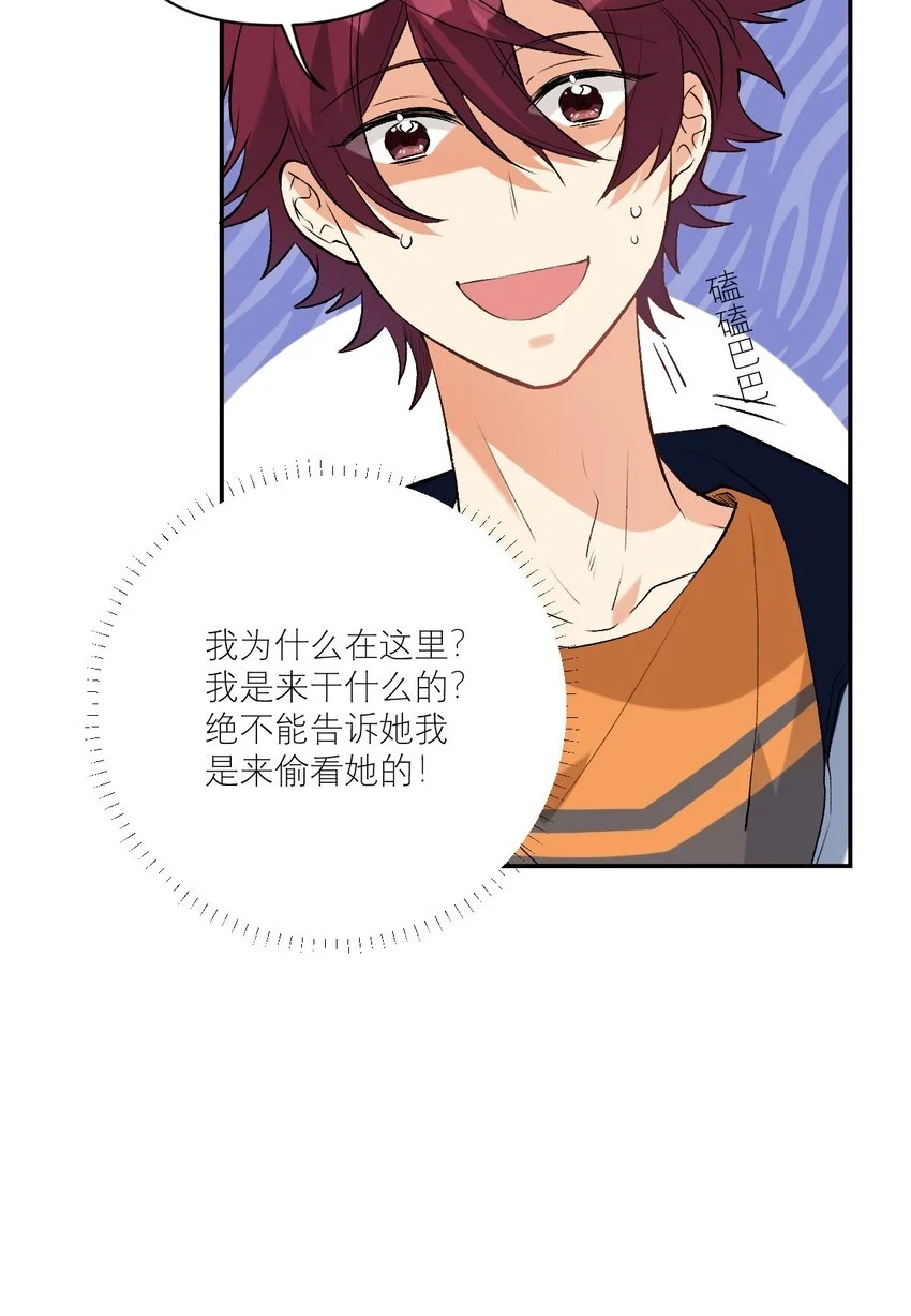 037 磕错CP了？ 第7页