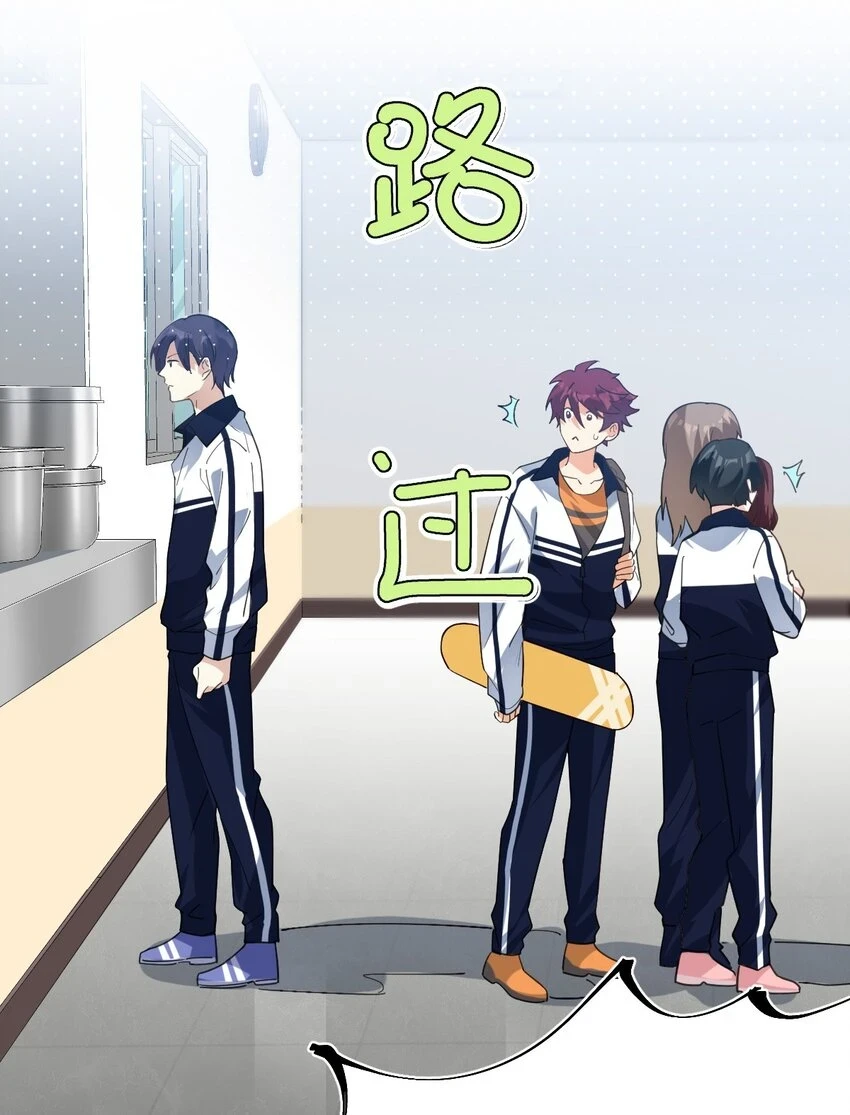 037 磕错CP了？ 第11页