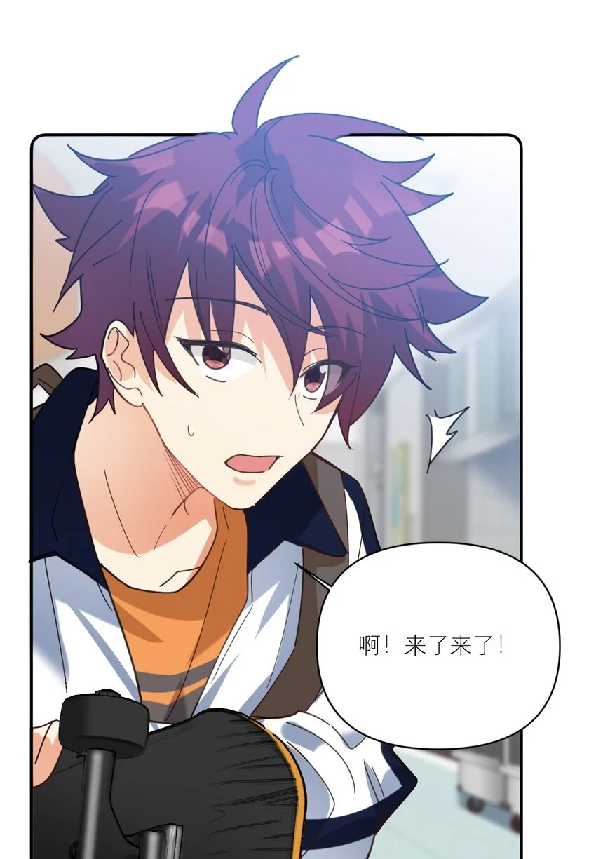 037 磕错CP了？ 第14页