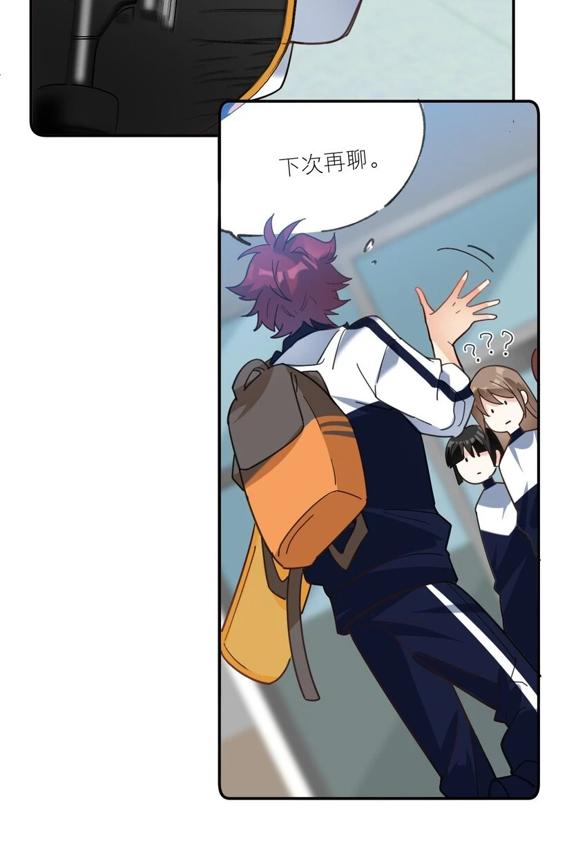 037 磕错CP了？ 第15页