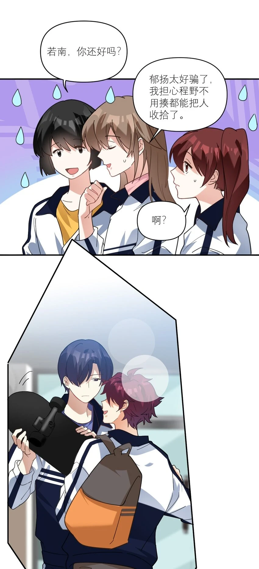 037 磕错CP了？ 第16页