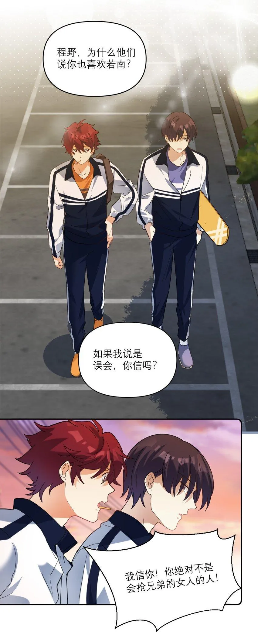 038 见面 第2页