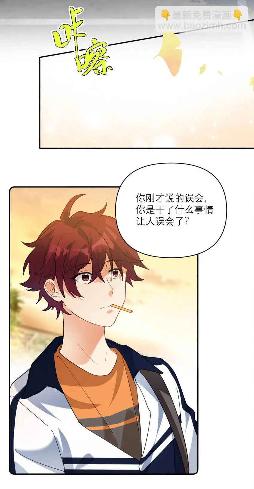038 见面 第5页