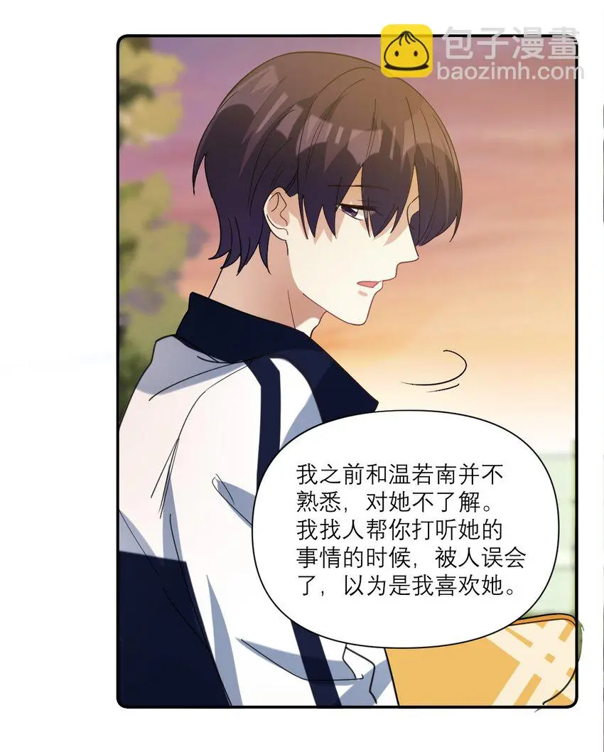 038 见面 第6页