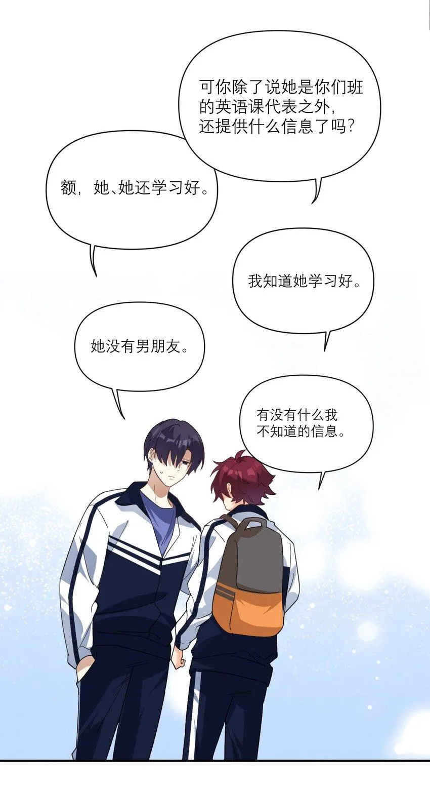 038 见面 第7页