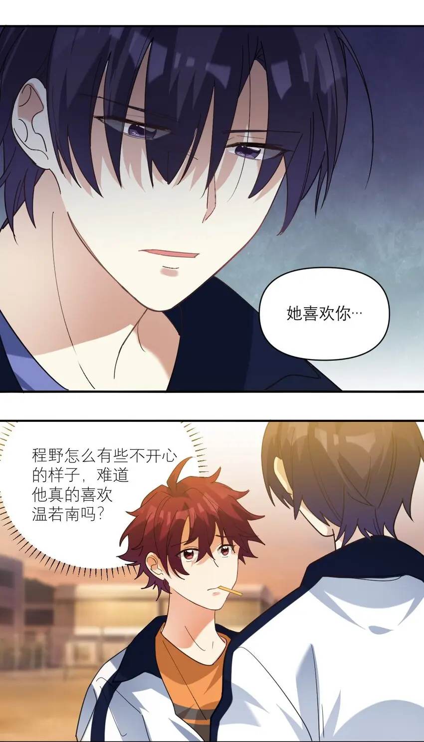 038 见面 第8页