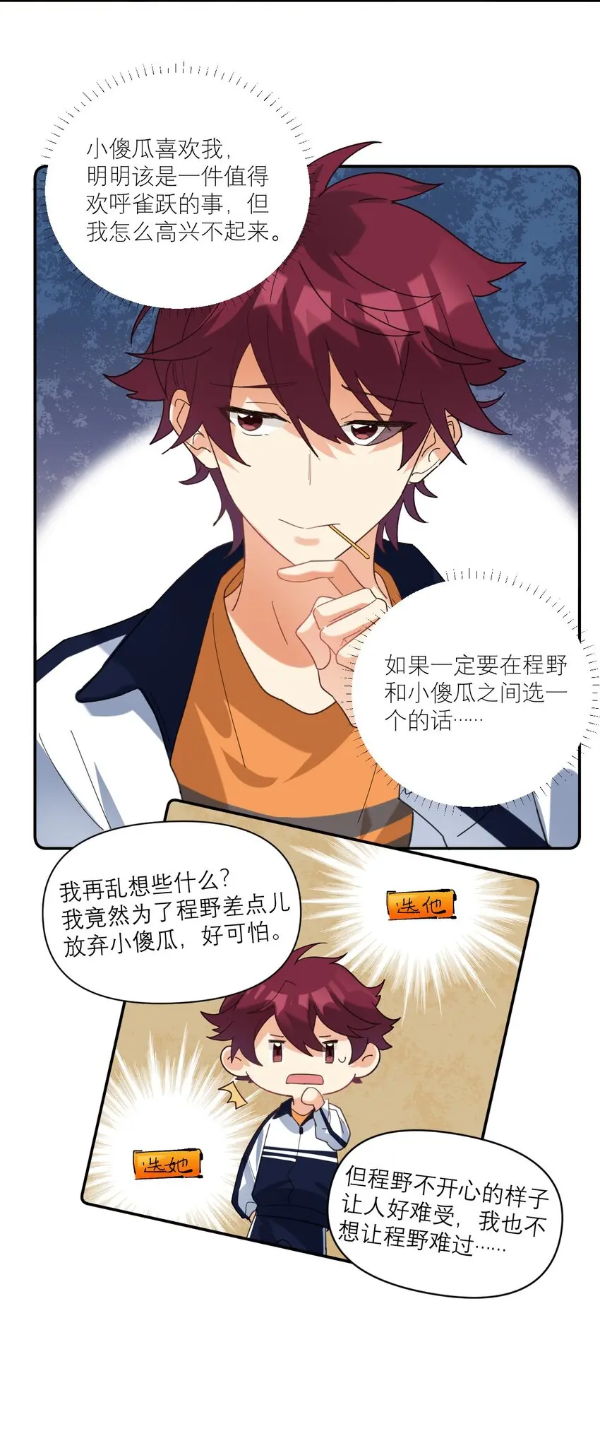 038 见面 第9页