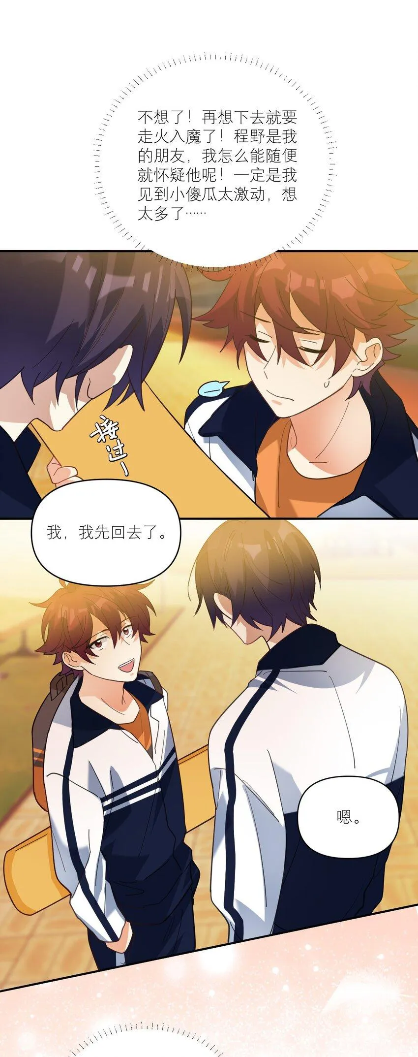 038 见面 第10页