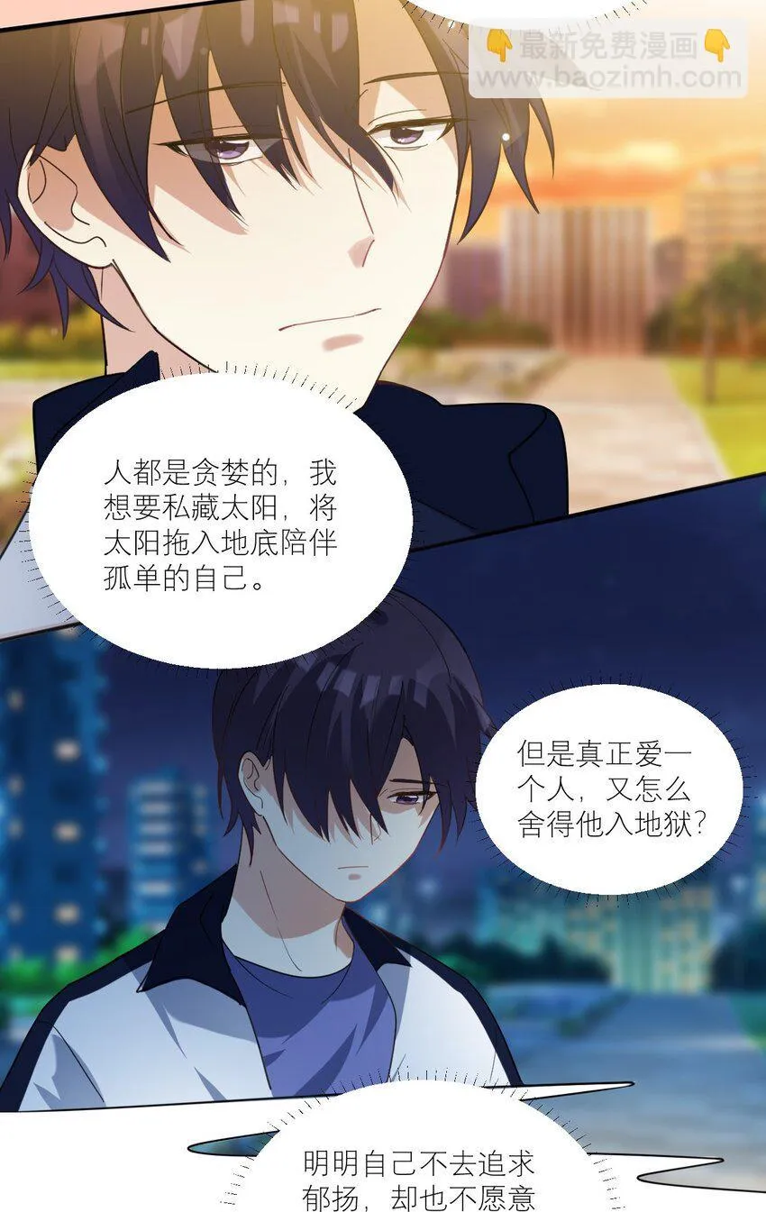 038 见面 第12页