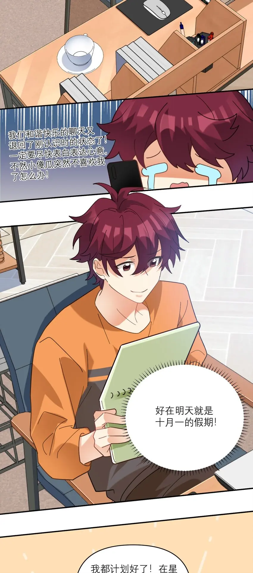 038 见面 第14页