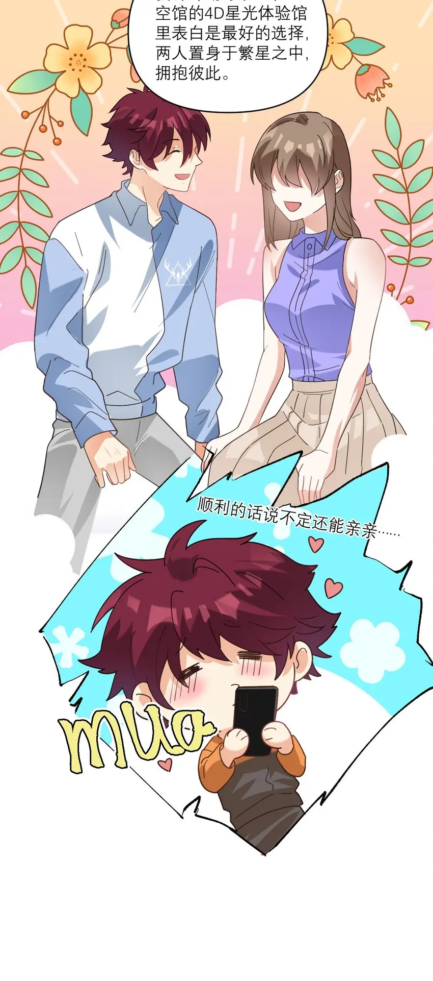 038 见面 第15页