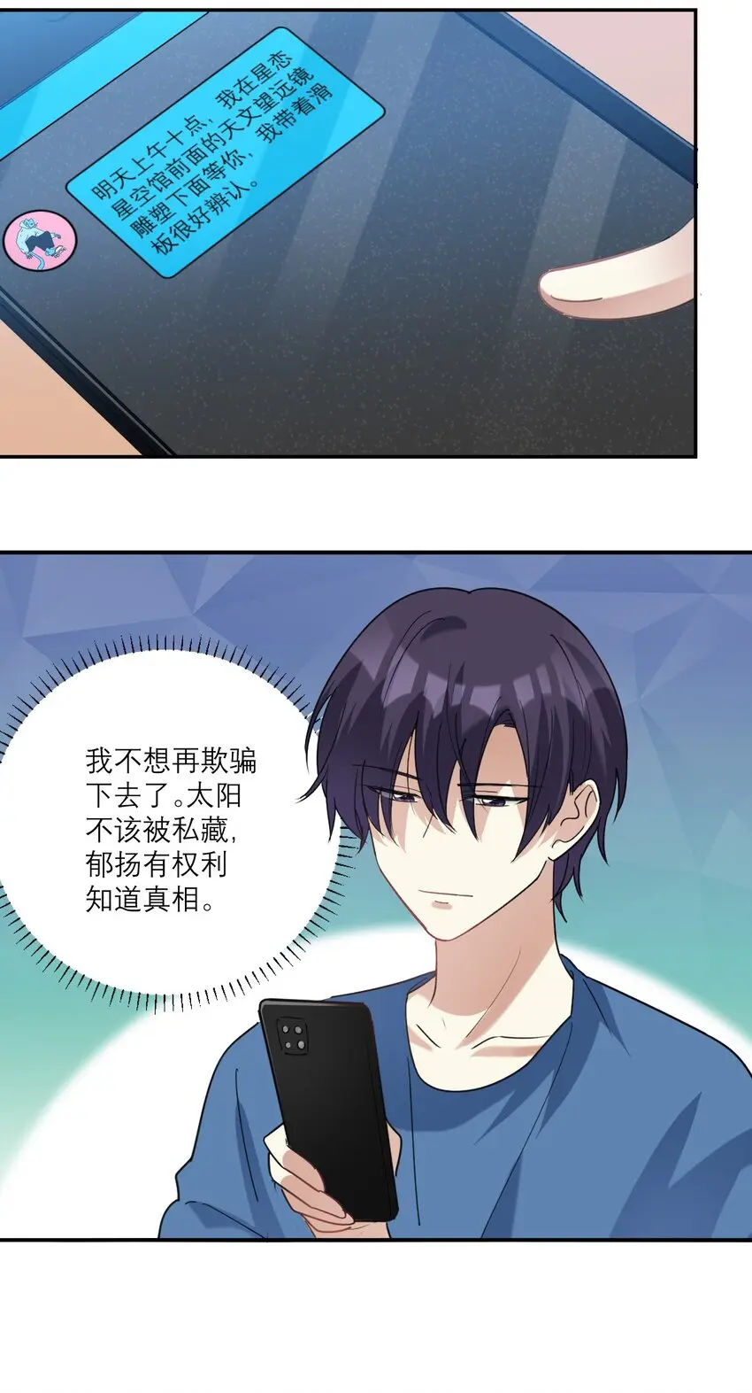 038 见面 第17页