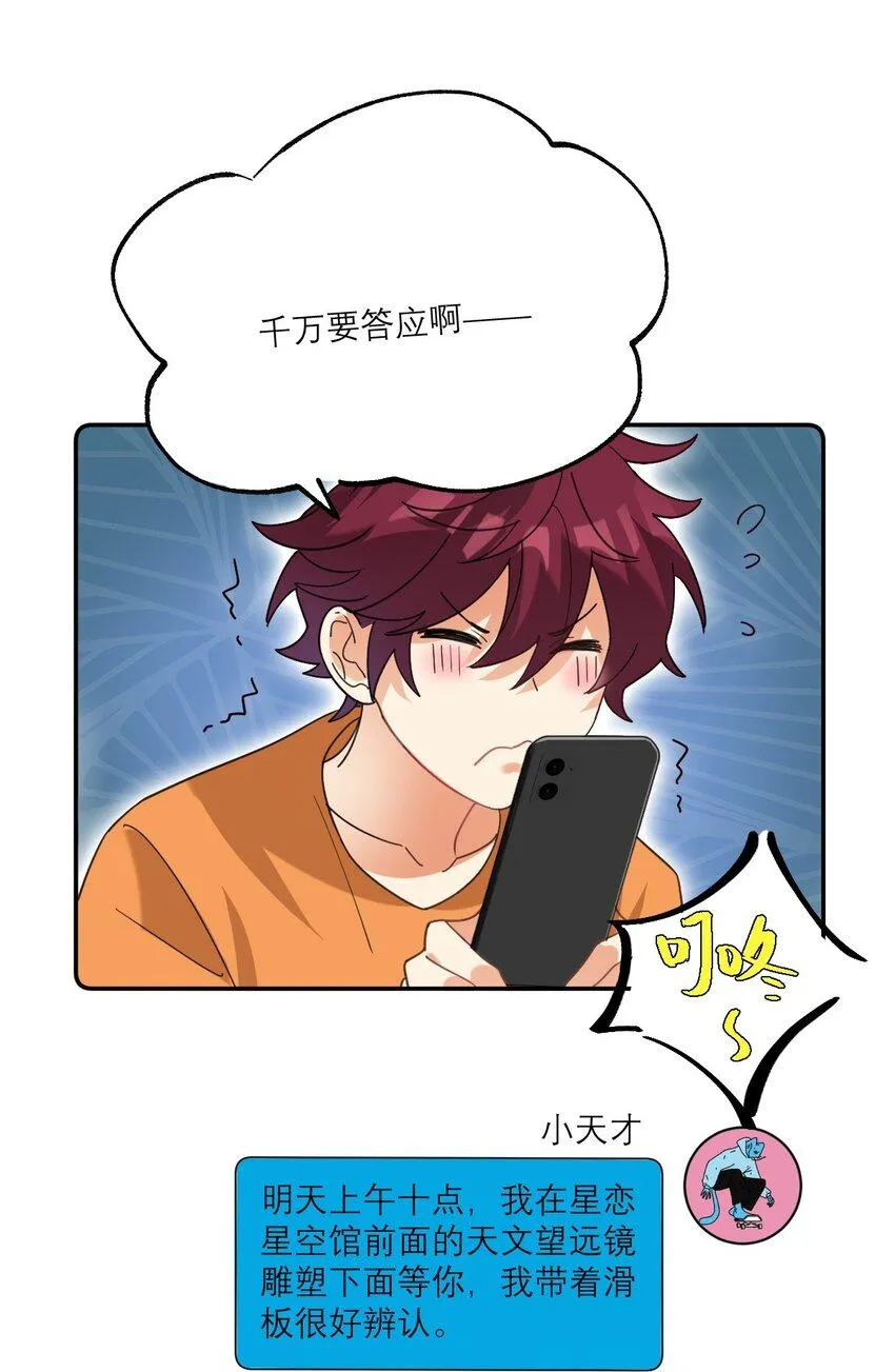 038 见面 第18页