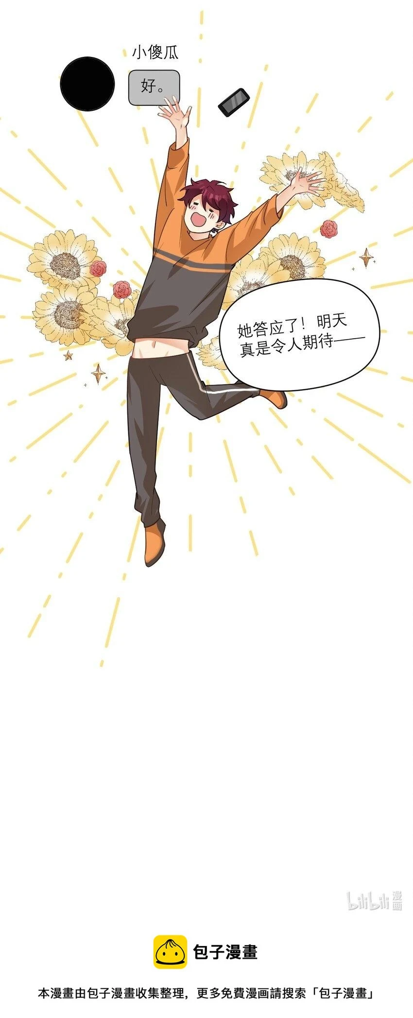 038 见面 第19页