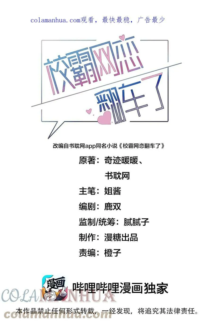 039 向我表白？ 第1页