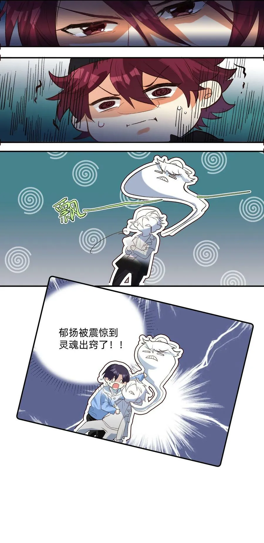 039 向我表白？ 第4页
