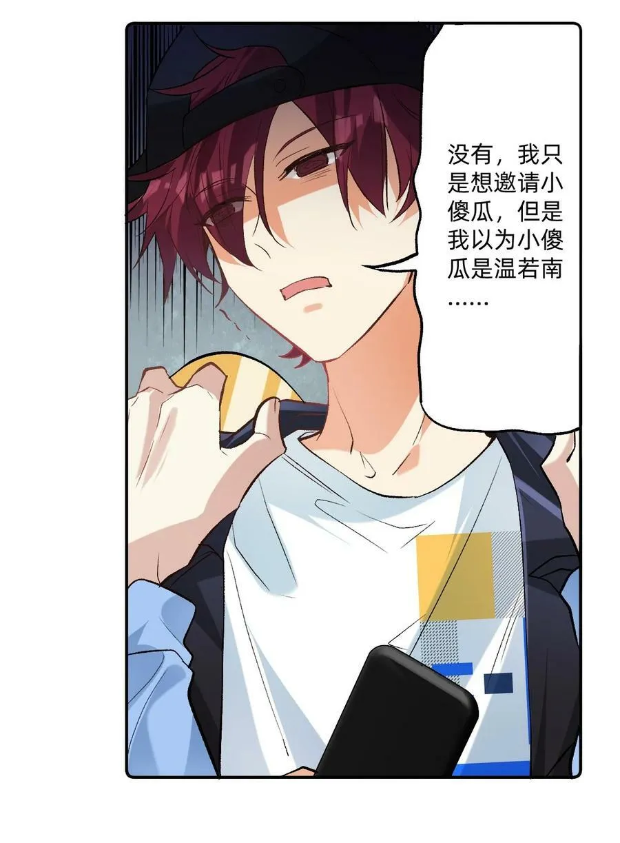 039 向我表白？ 第6页