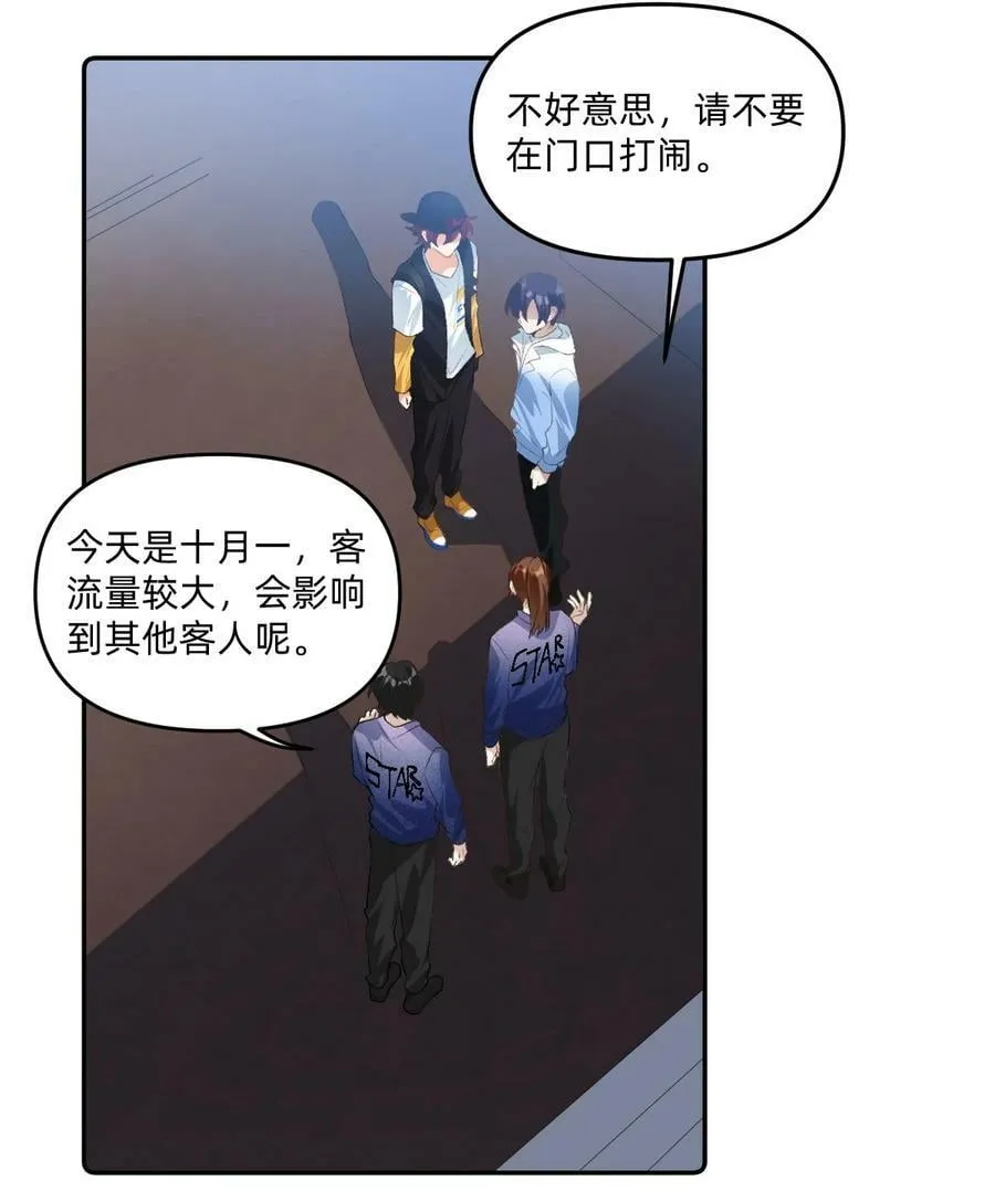 039 向我表白？ 第10页