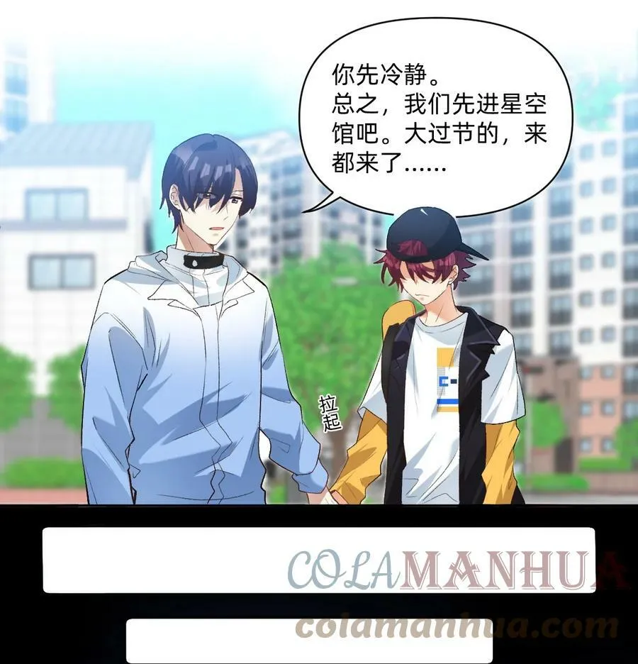 039 向我表白？ 第11页