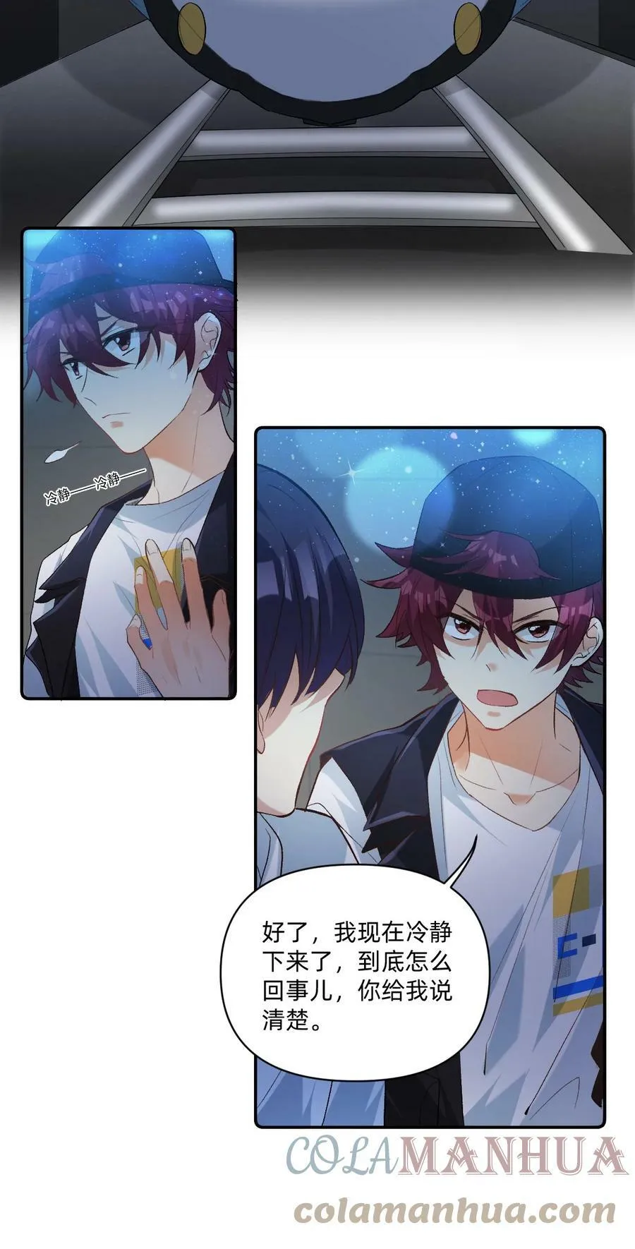 039 向我表白？ 第13页