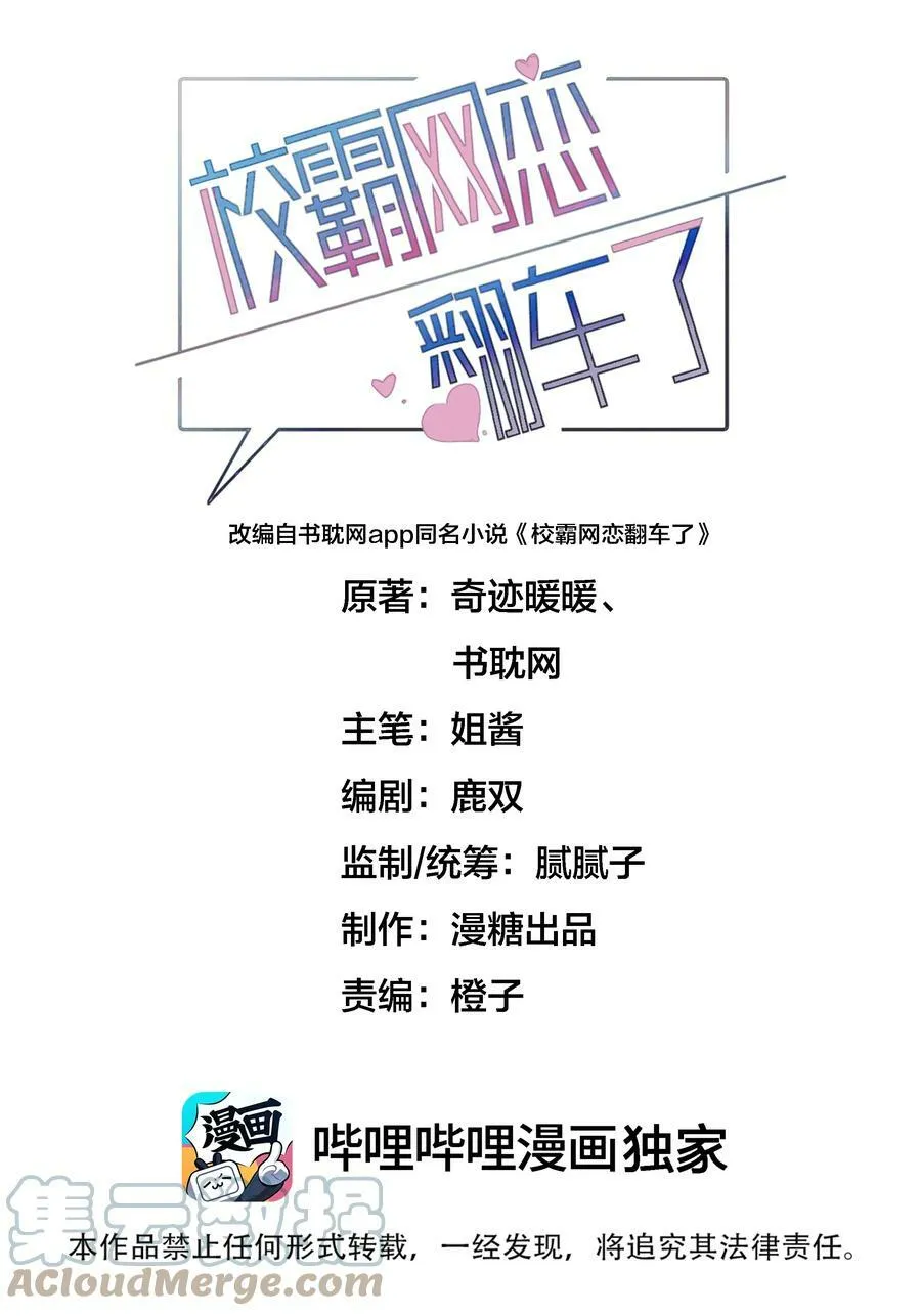 040 撩你我是认真的 第1页
