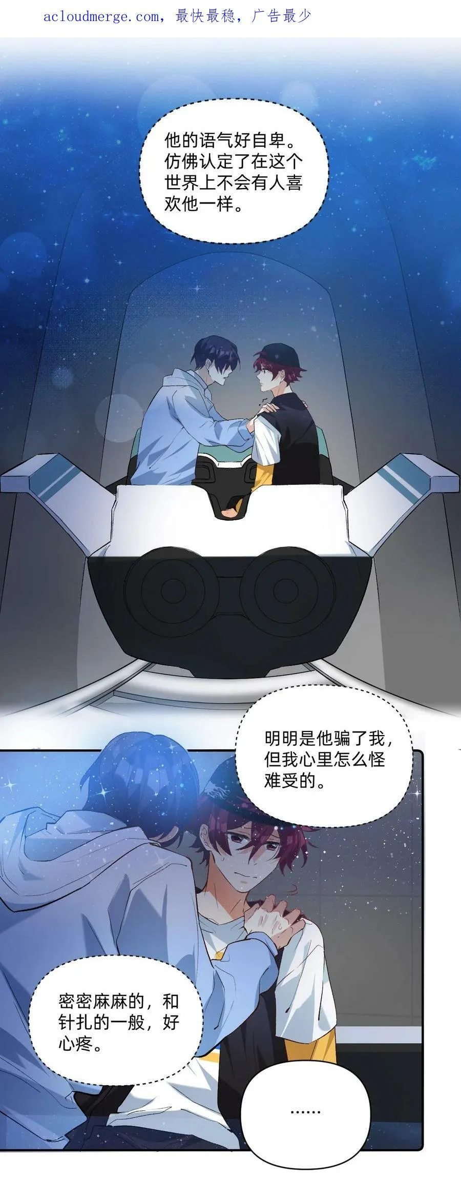 040 撩你我是认真的 第4页