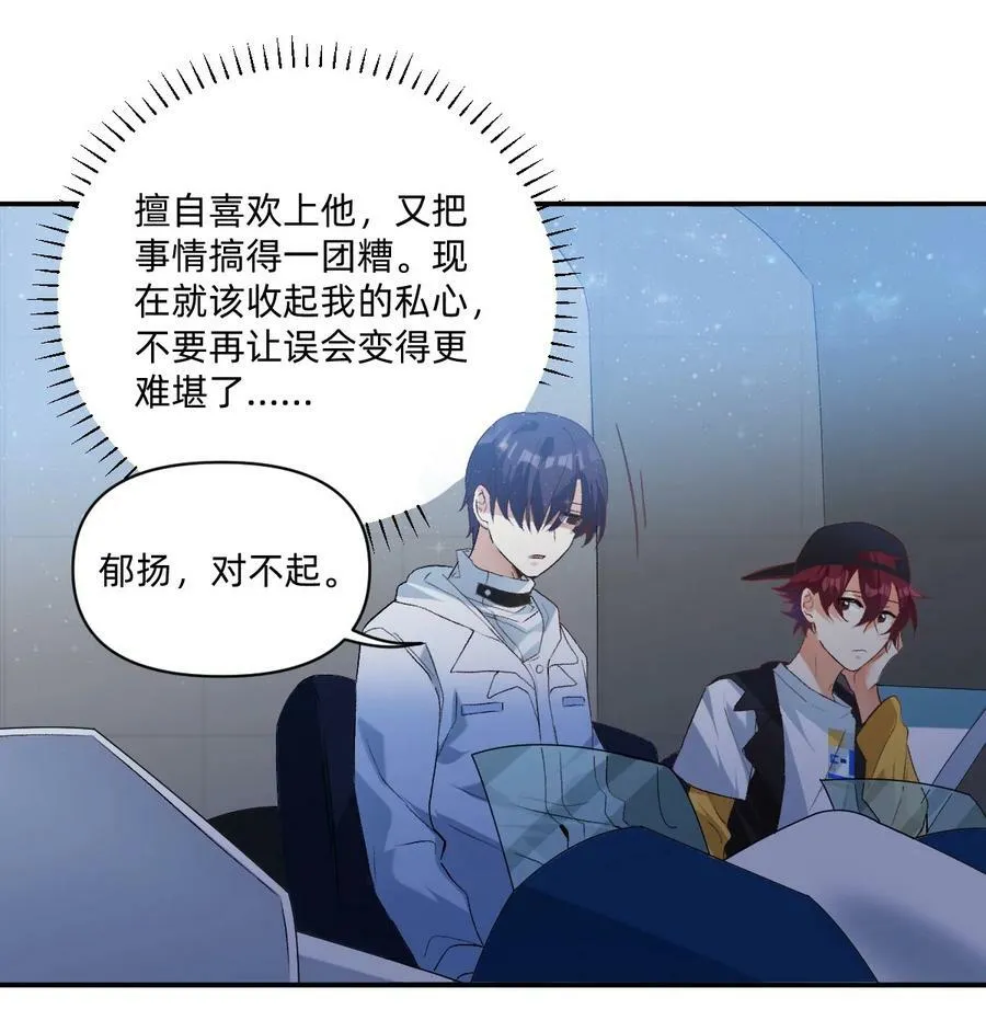 040 撩你我是认真的 第6页