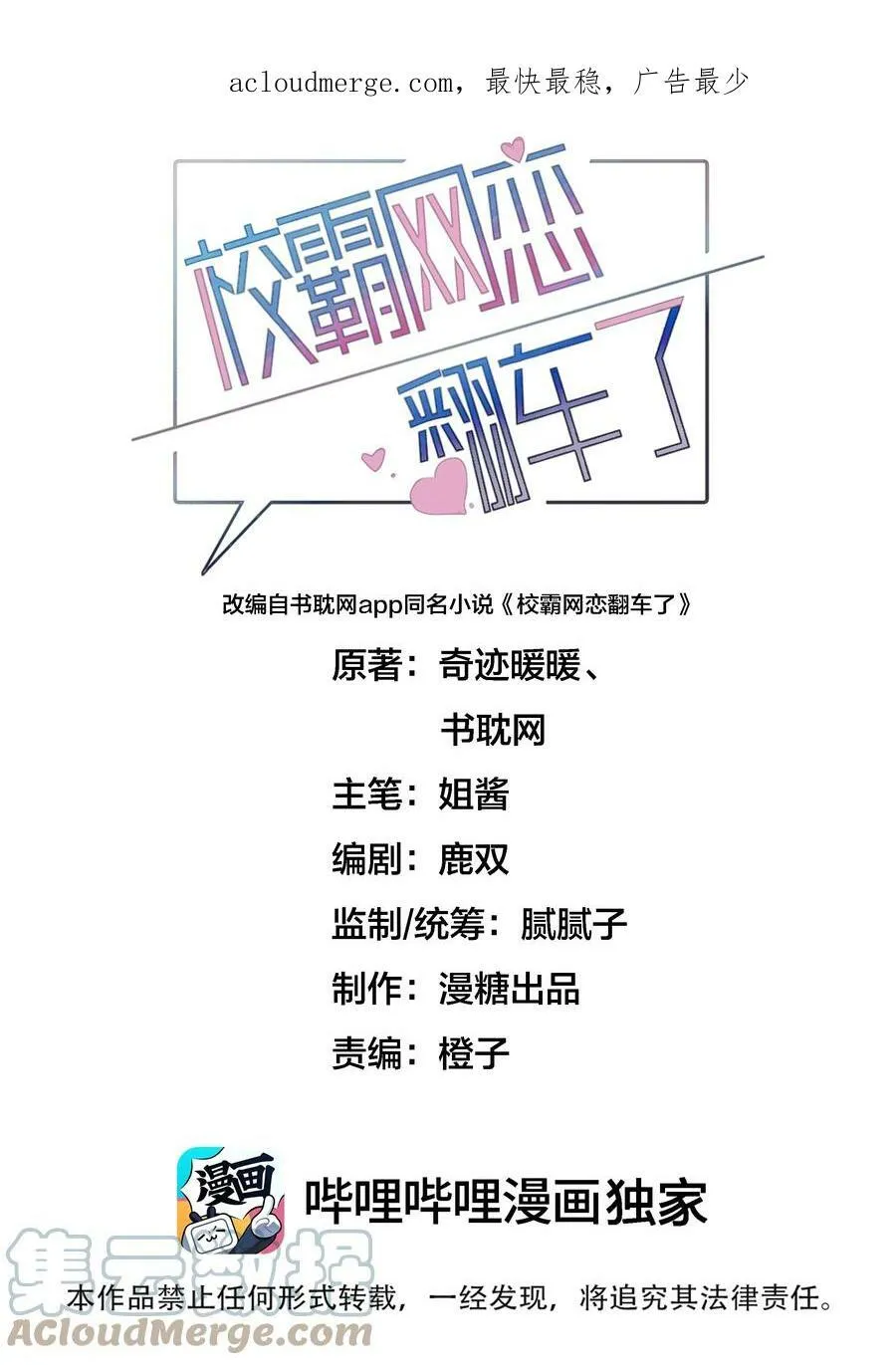 041 我的小王子 第1页