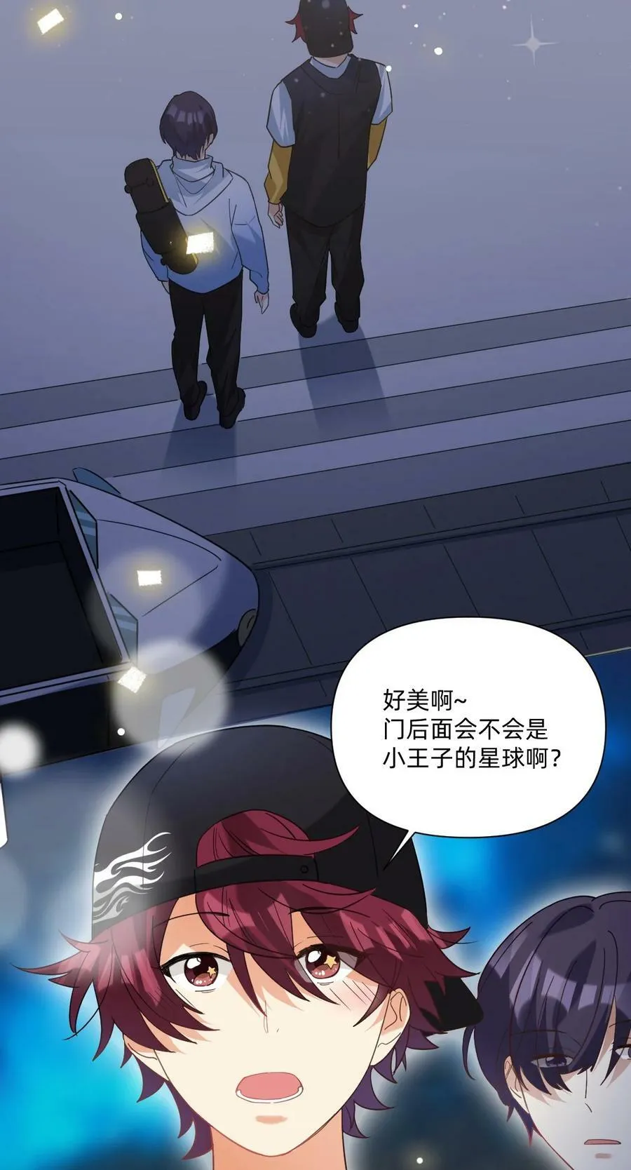 041 我的小王子 第8页