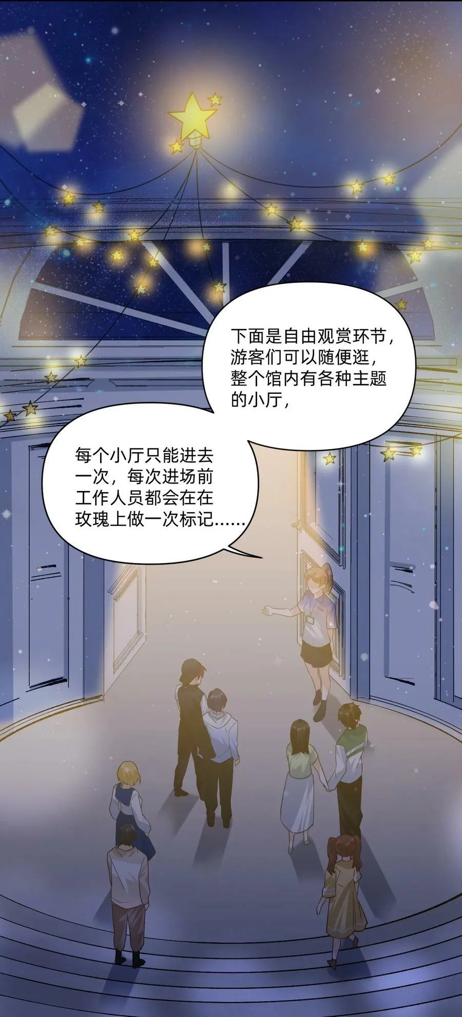 041 我的小王子 第12页