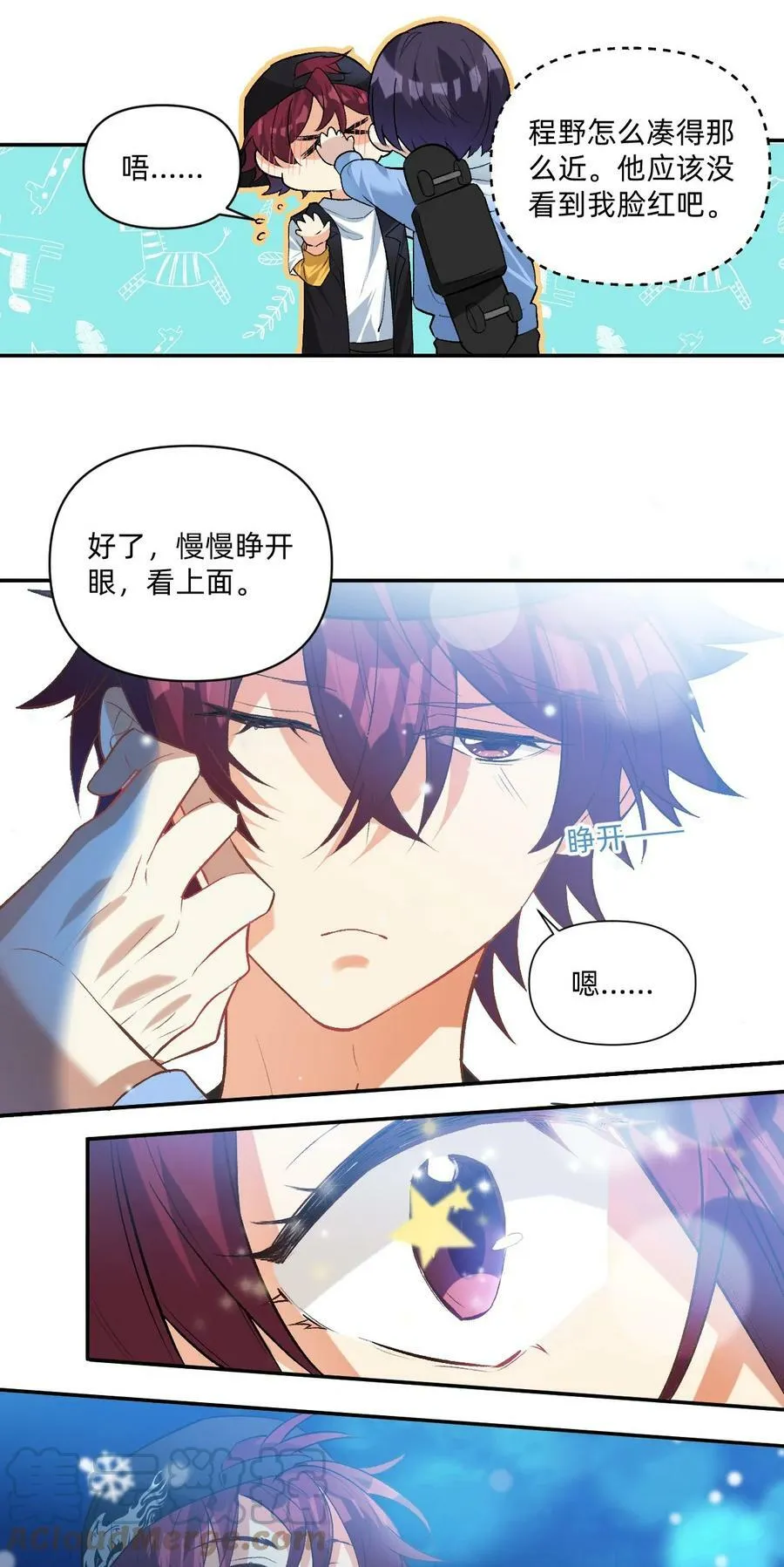 042 你还是不是高中生 第3页