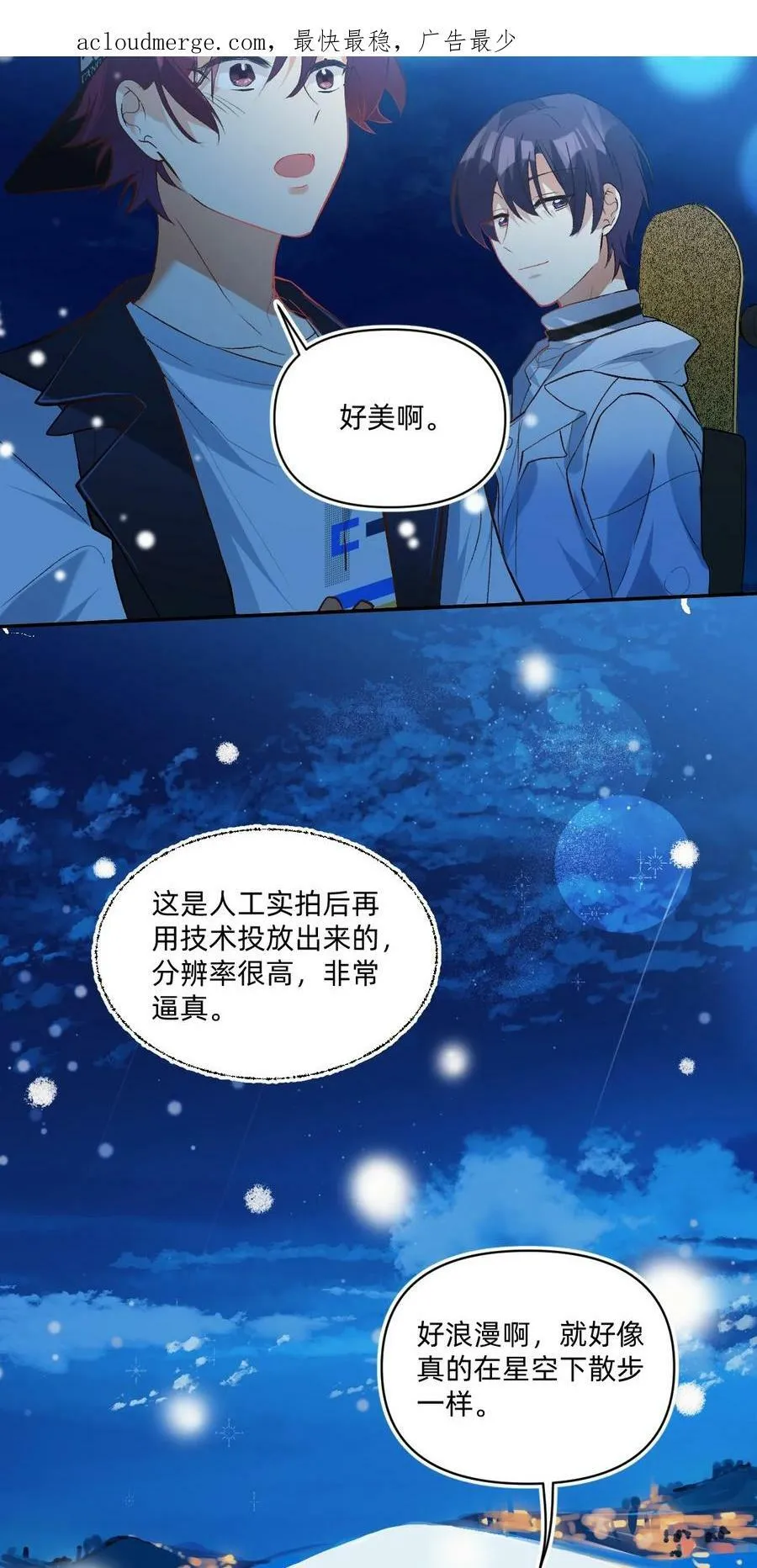 042 你还是不是高中生 第4页