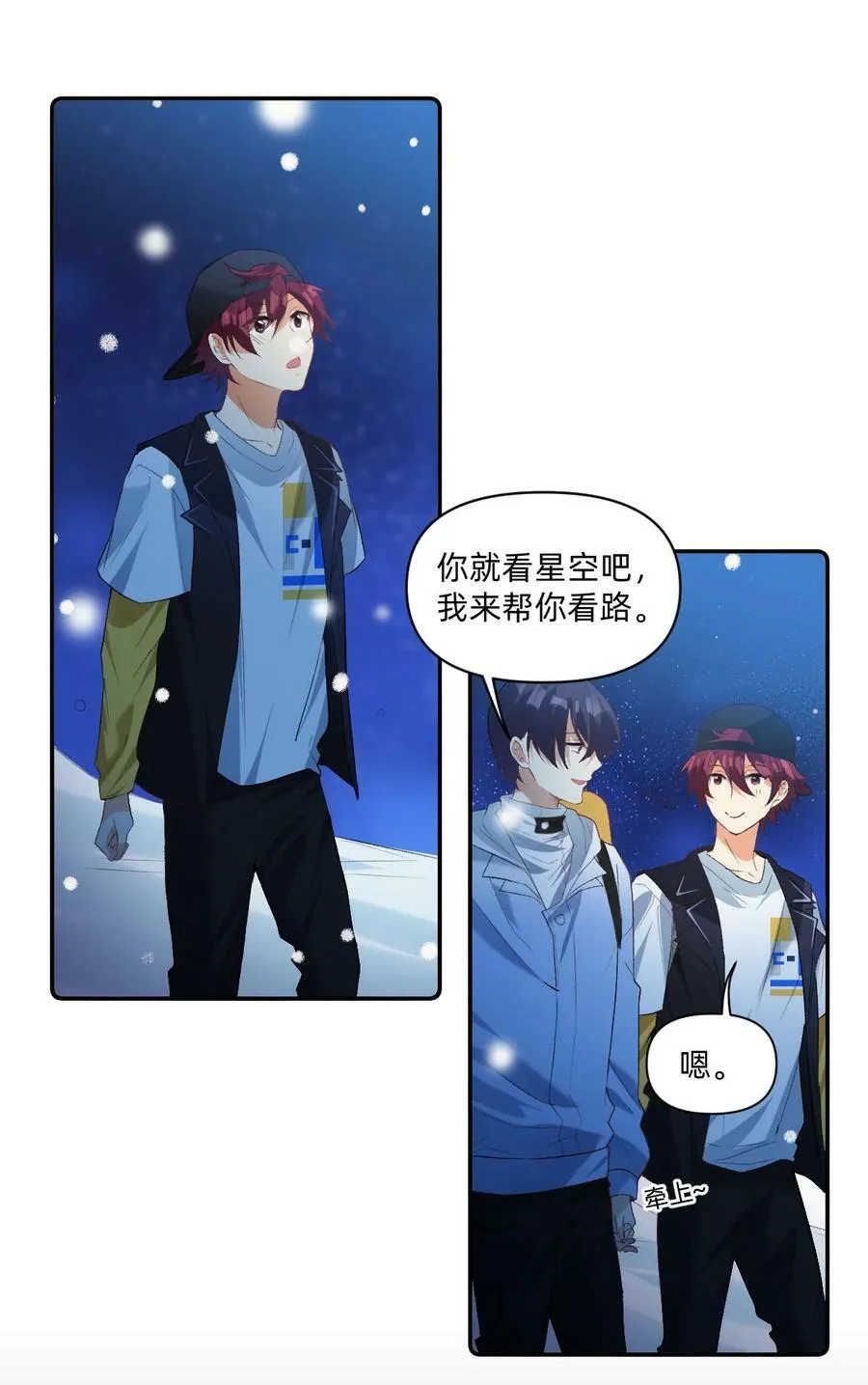 042 你还是不是高中生 第6页