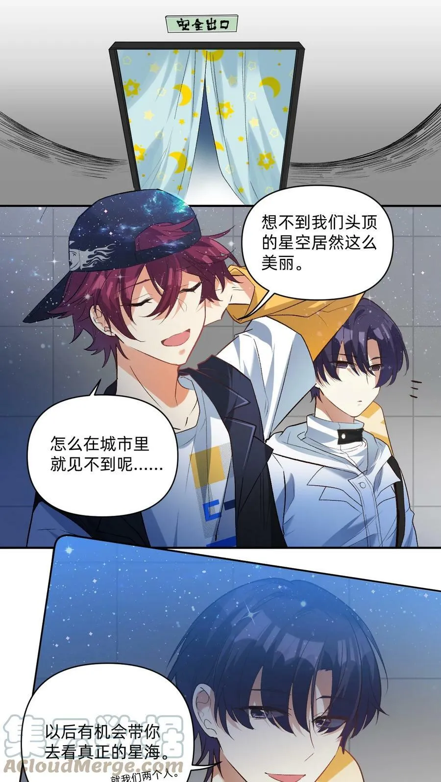 042 你还是不是高中生 第7页