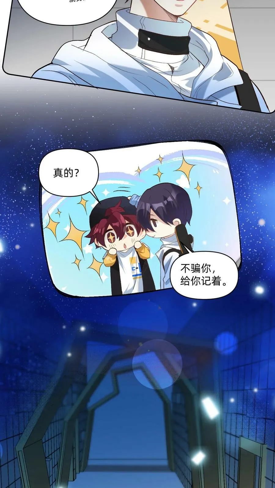 042 你还是不是高中生 第8页