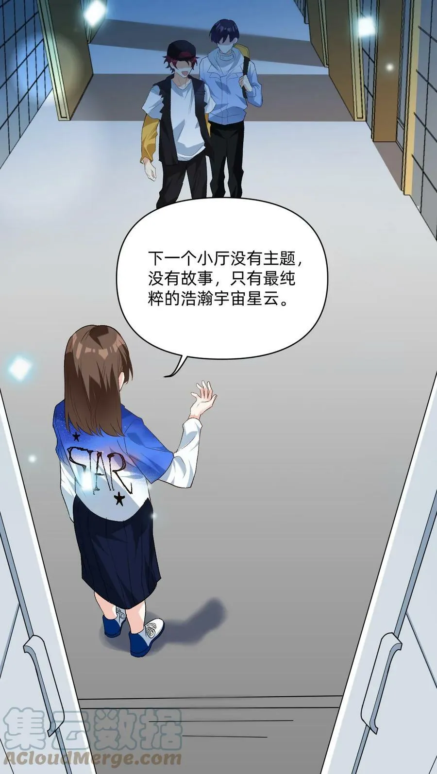 042 你还是不是高中生 第9页