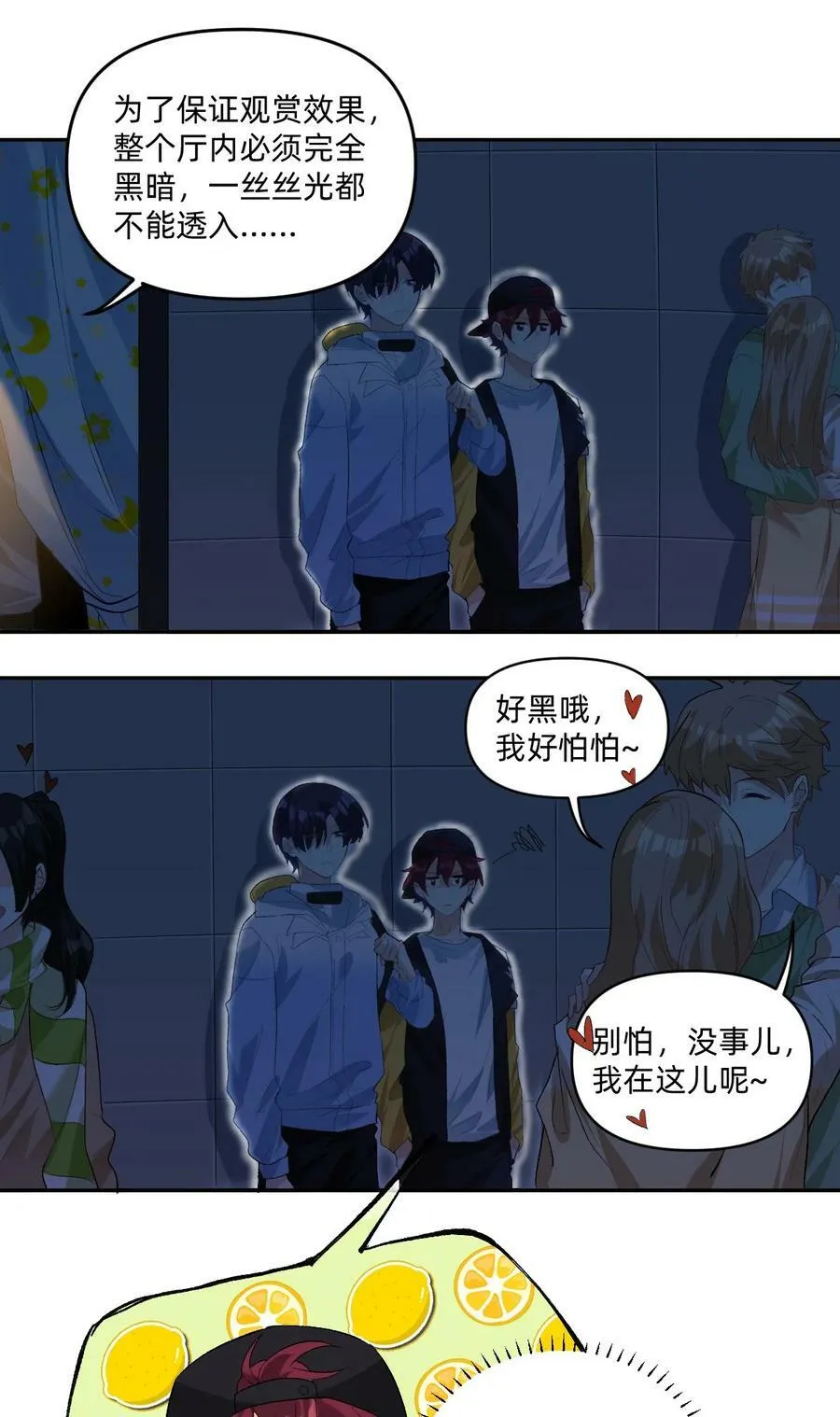 042 你还是不是高中生 第10页