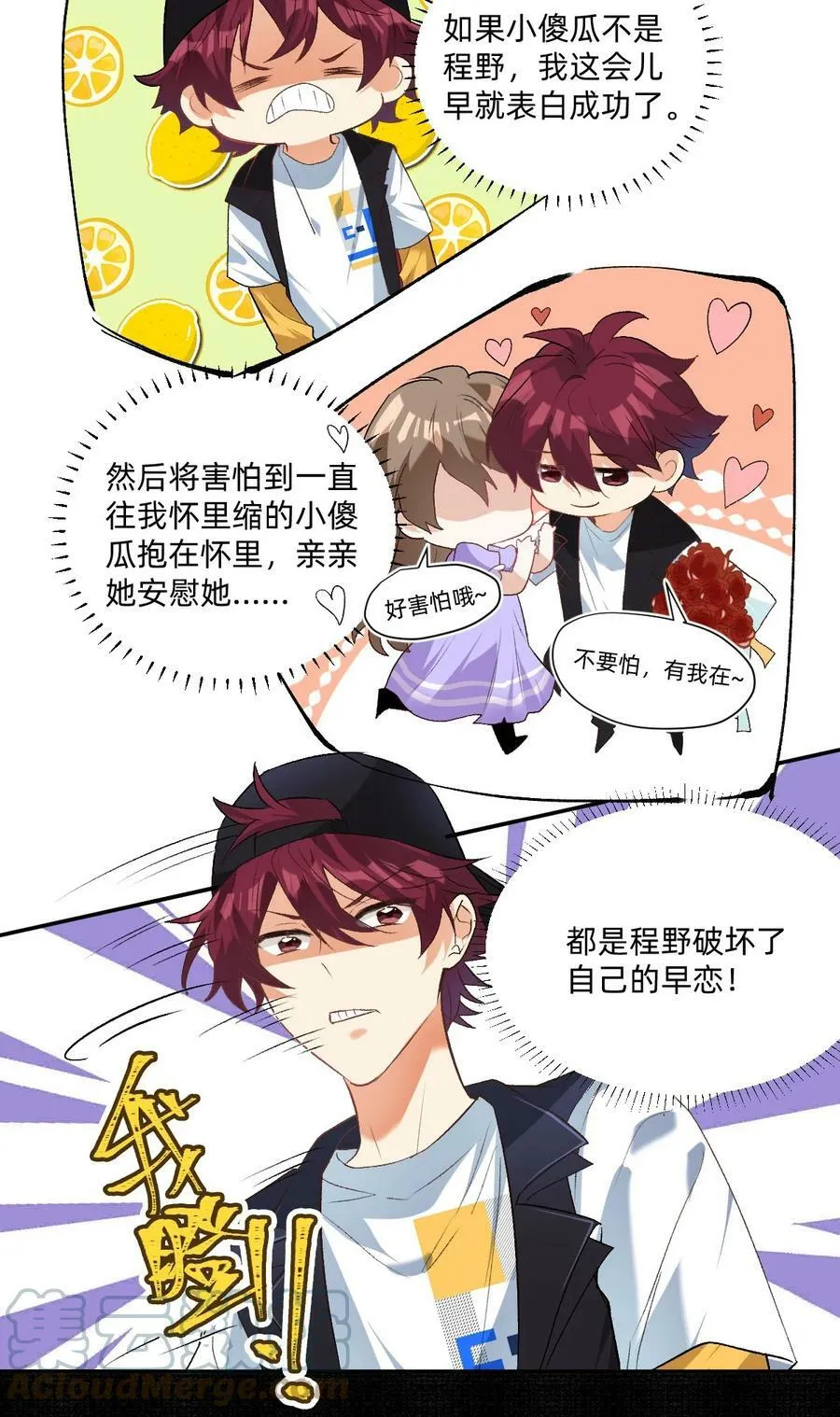 042 你还是不是高中生 第11页