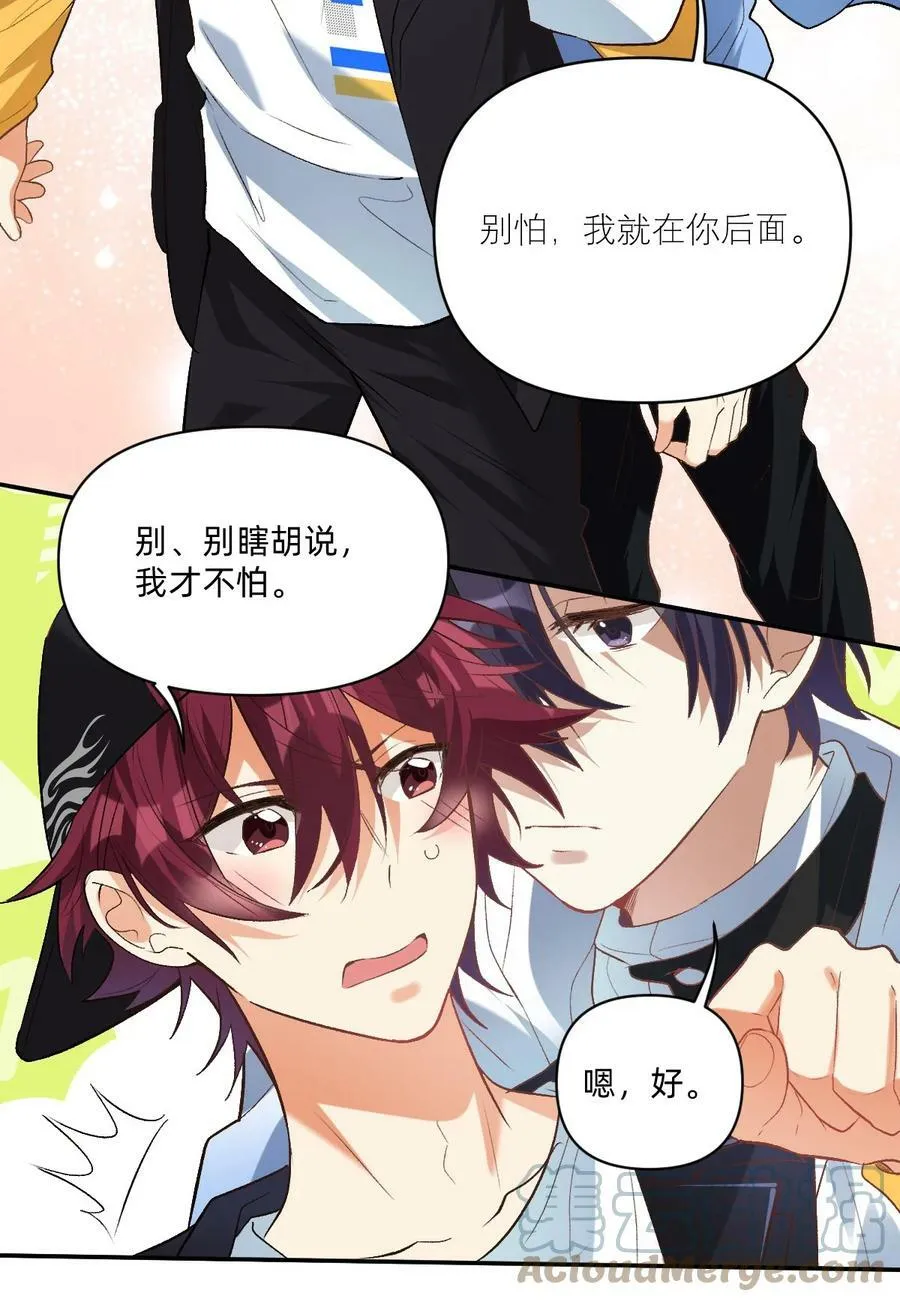 042 你还是不是高中生 第15页