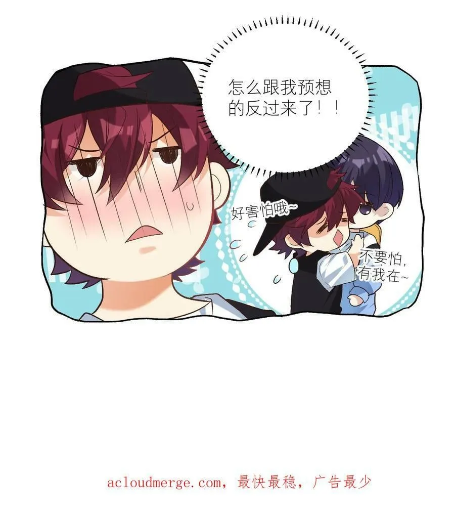 042 你还是不是高中生 第16页