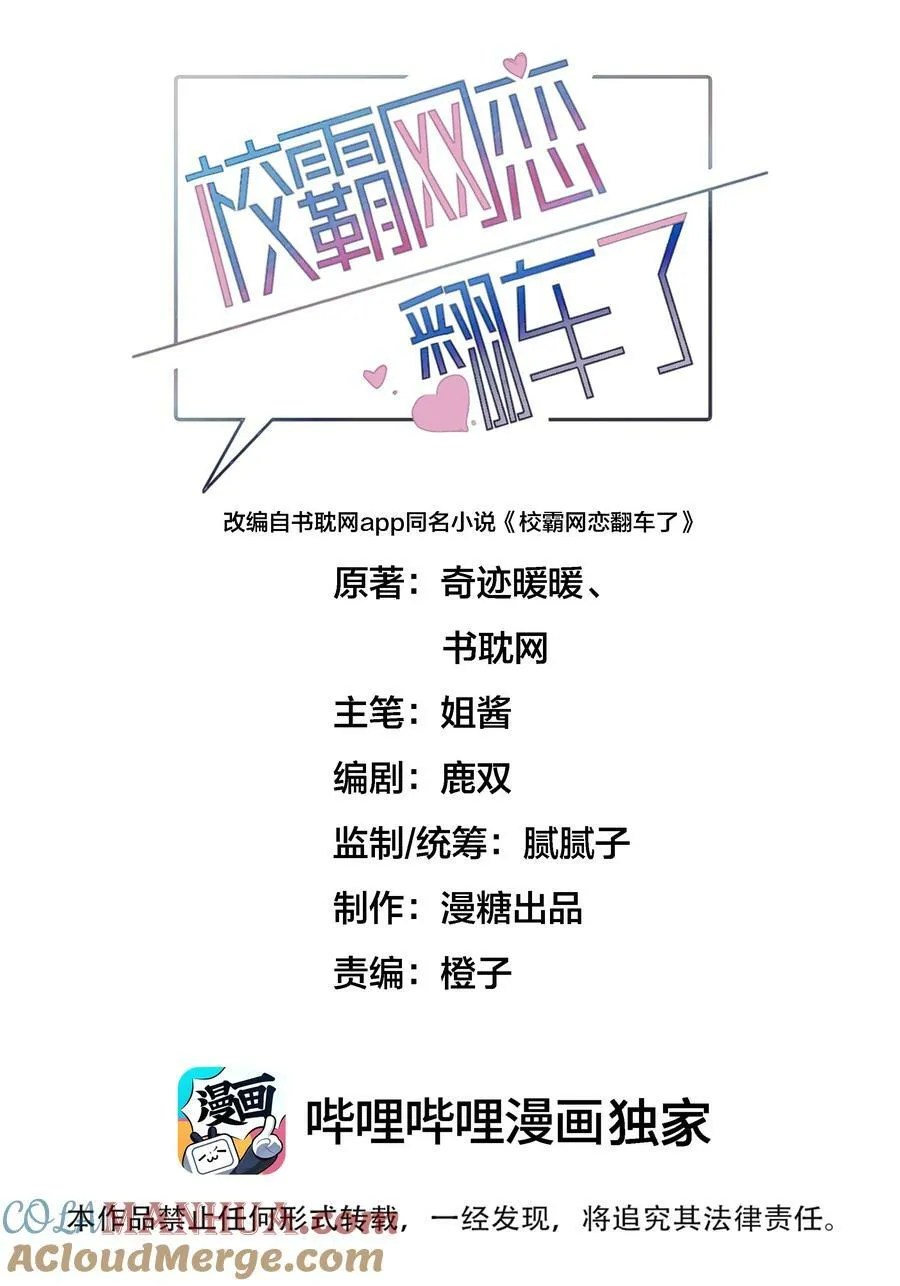 043 敢撩我的人？ 第1页